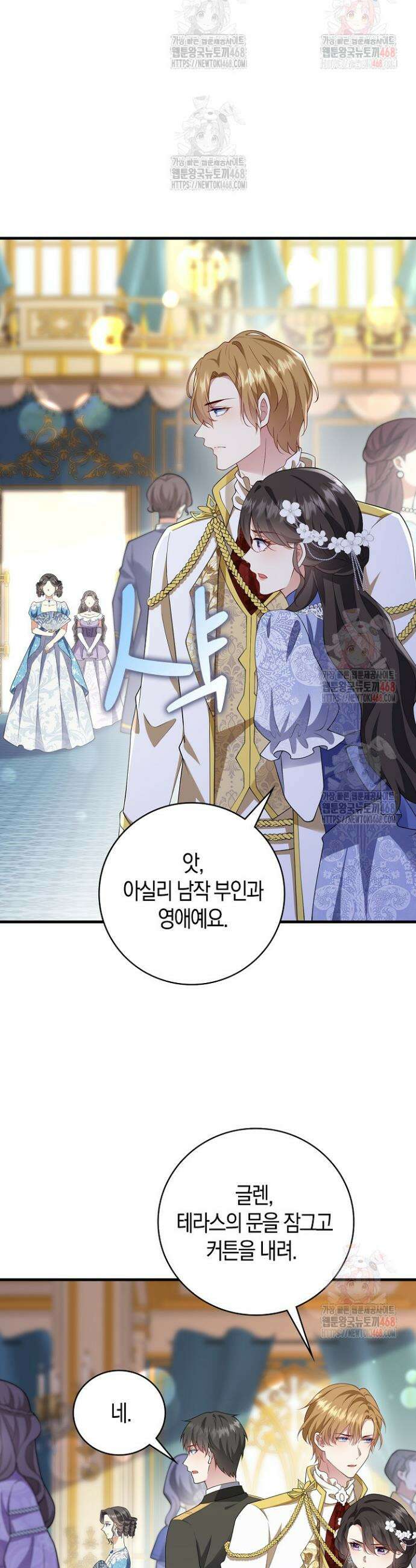가시밭길을 꽃길로 바꾸는 법 87화 22