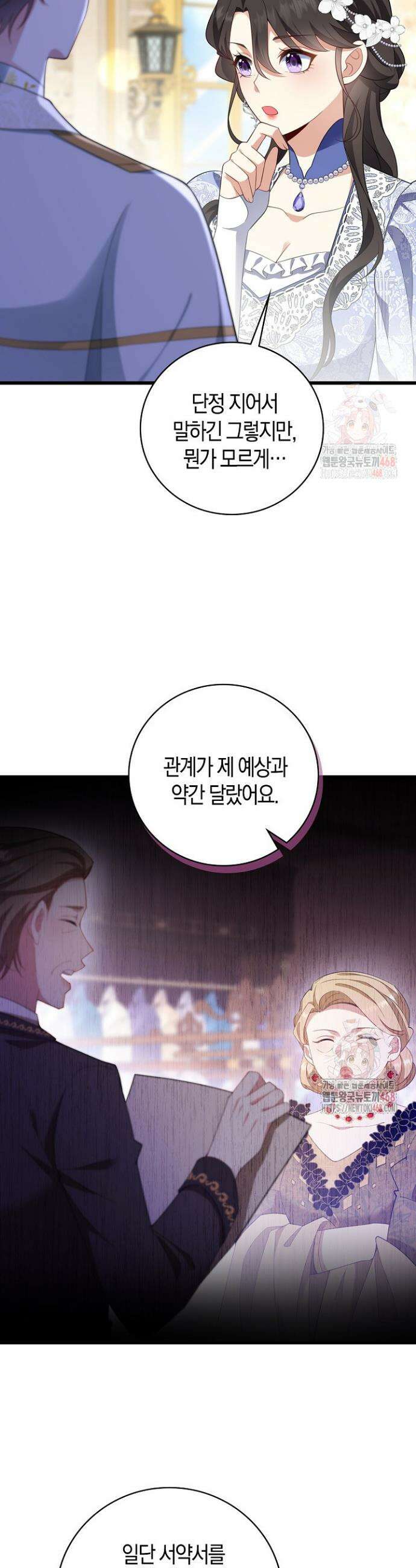 가시밭길을 꽃길로 바꾸는 법 87화 27