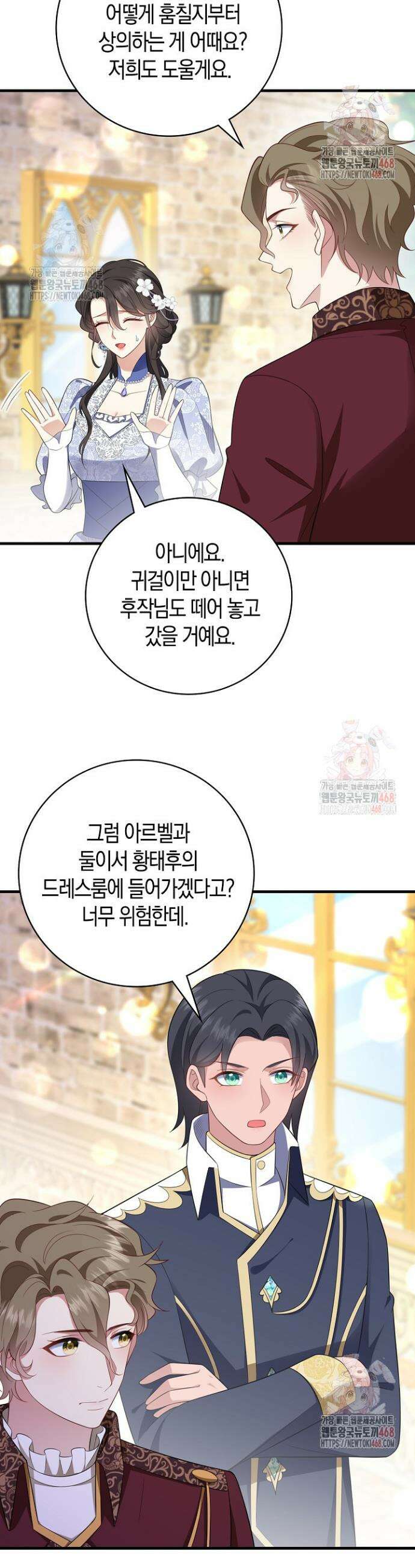 가시밭길을 꽃길로 바꾸는 법 87화 28