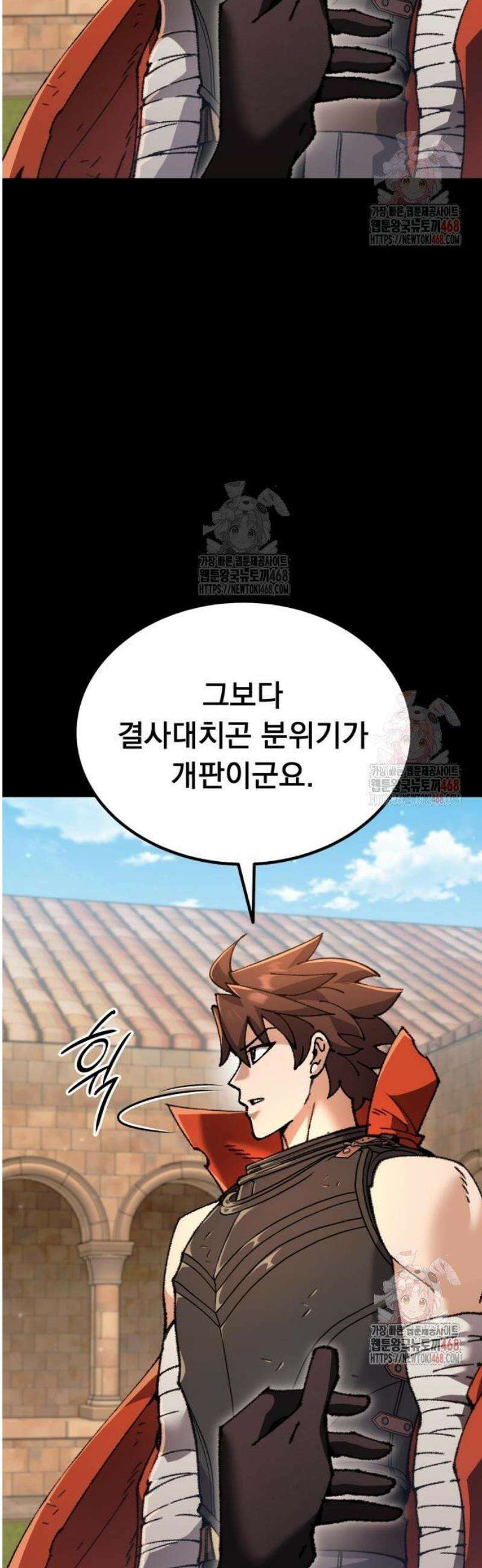 회귀했는데 세상이 안 망함 18화 3