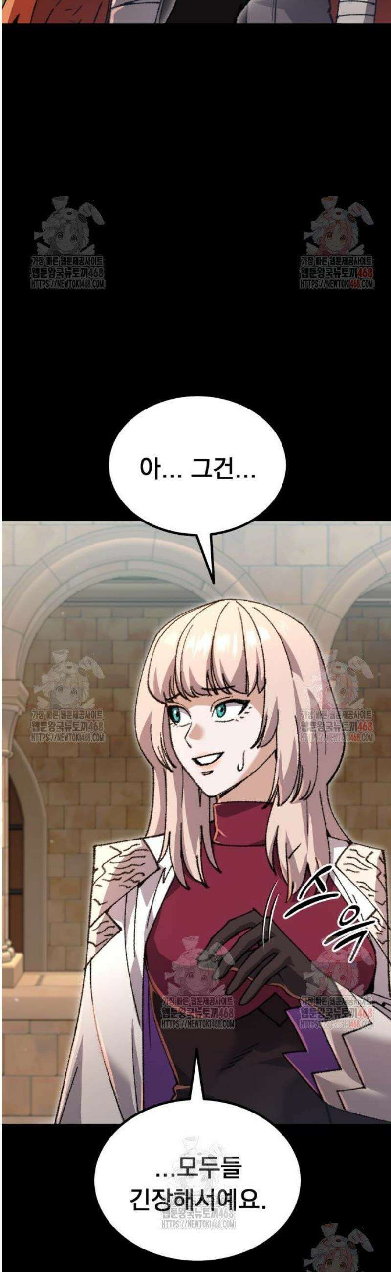 회귀했는데 세상이 안 망함 18화 4