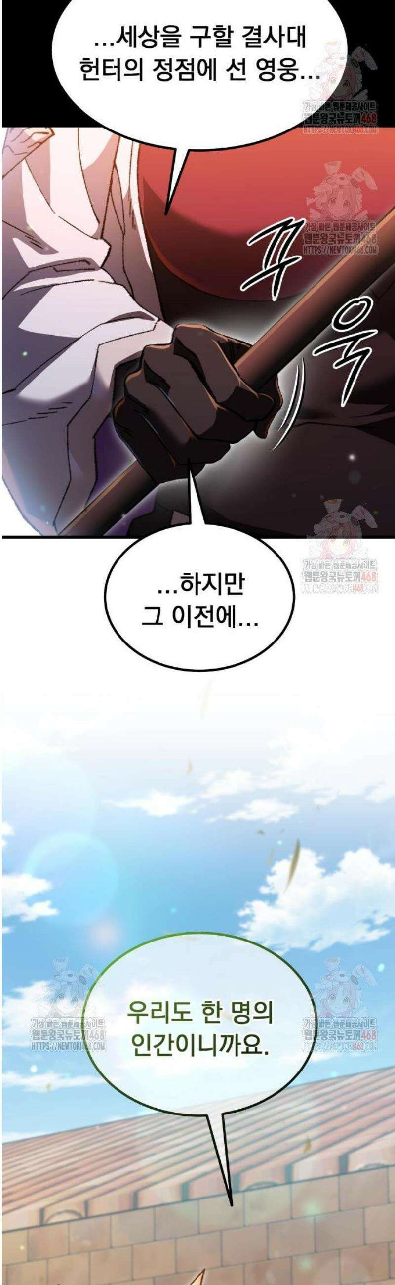 회귀했는데 세상이 안 망함 18화 6