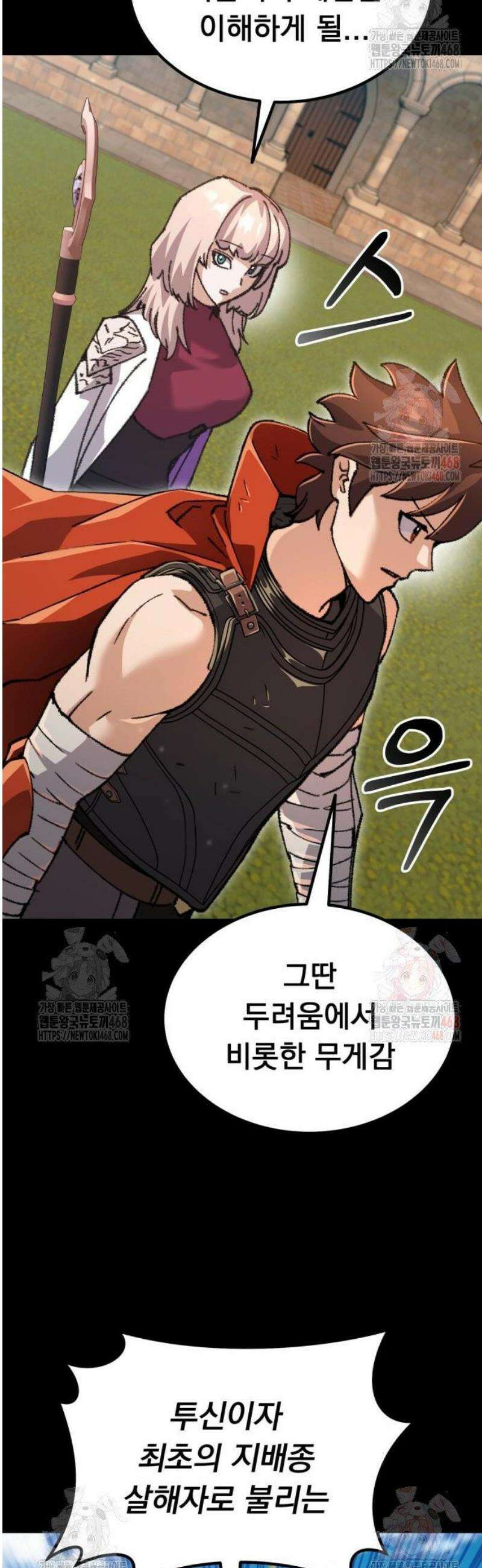 회귀했는데 세상이 안 망함 18화 10