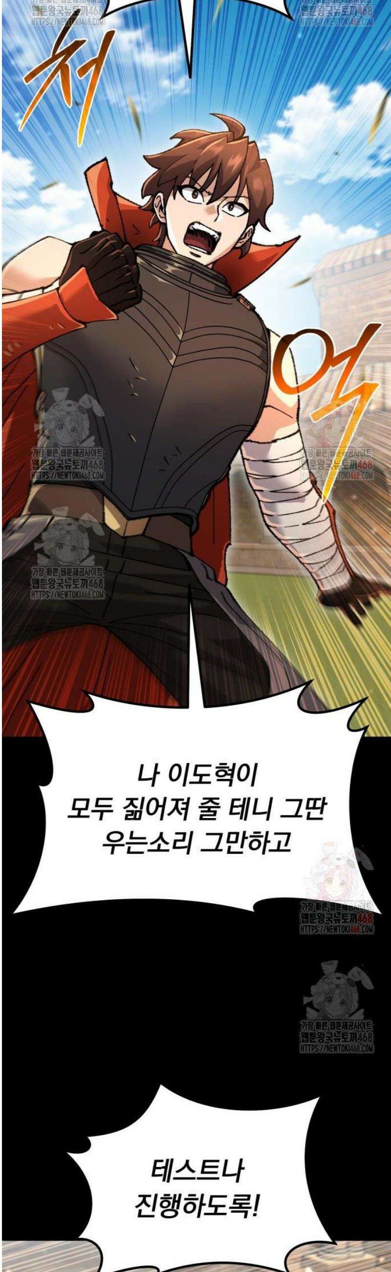 회귀했는데 세상이 안 망함 18화 11