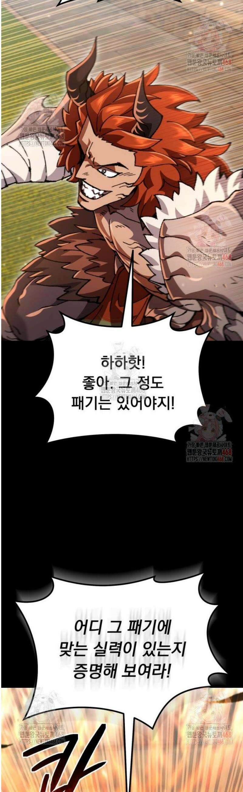 회귀했는데 세상이 안 망함 18화 12