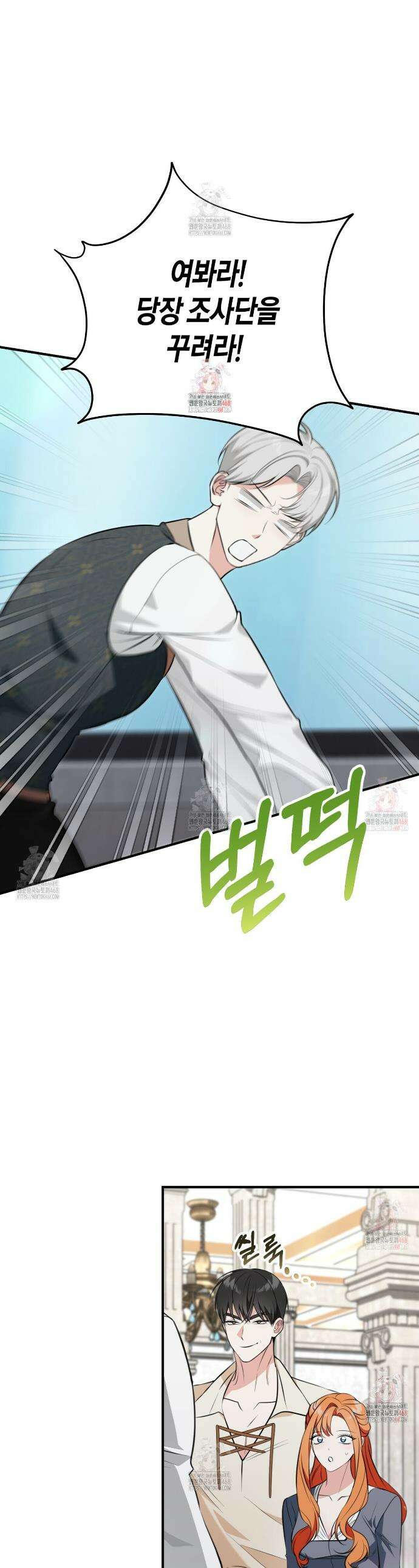결혼 말고, 파산하고 싶습니다 23화 1