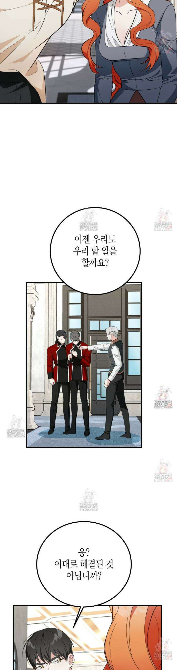 결혼 말고, 파산하고 싶습니다 23화 3