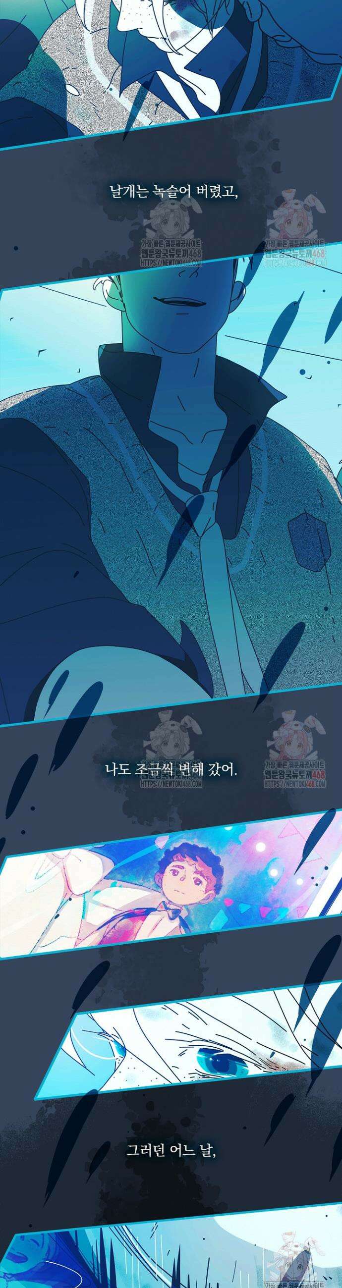 P．S． 호숫가에서 기다릴게 74화 2