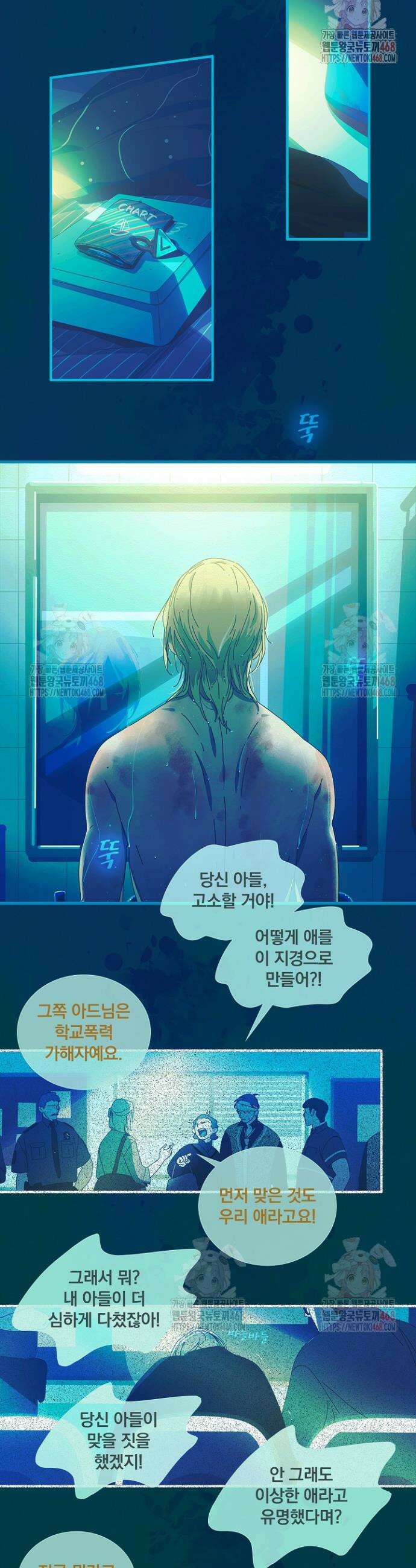 P．S． 호숫가에서 기다릴게 74화 5