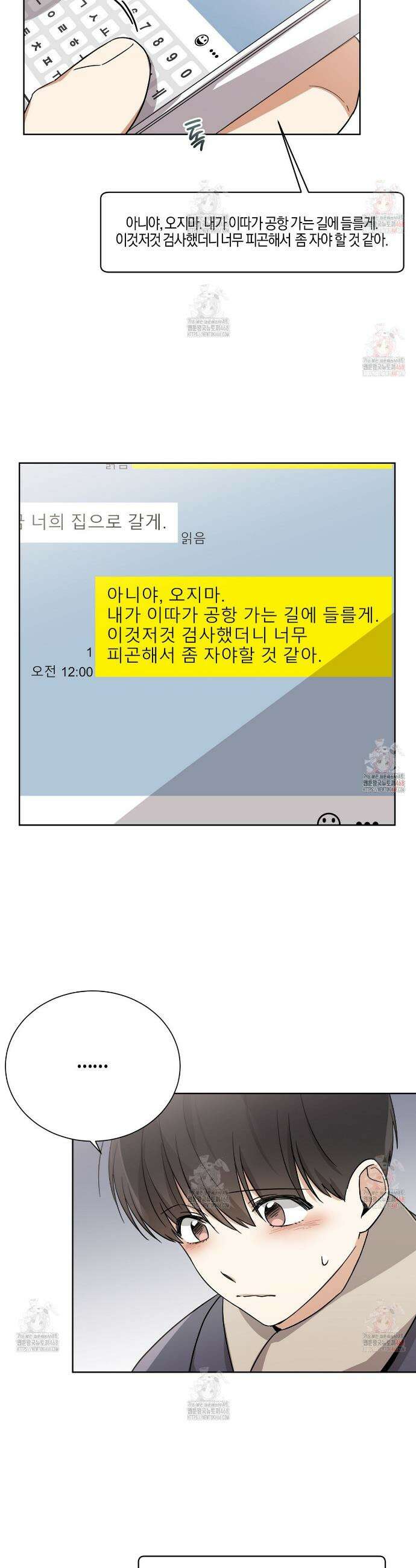 하이펄스 49화 2
