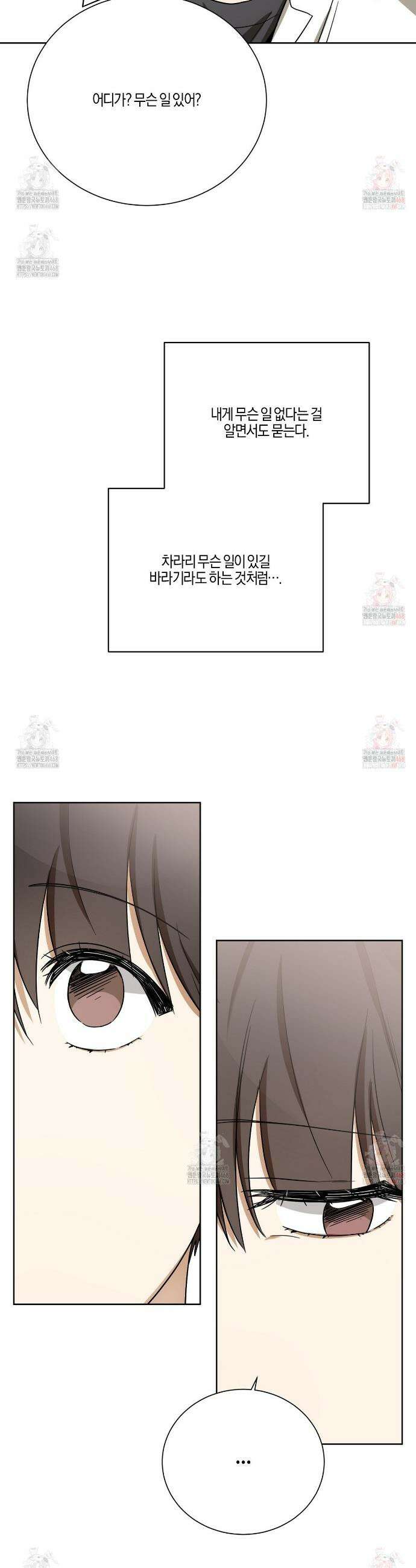 하이펄스 54화 3