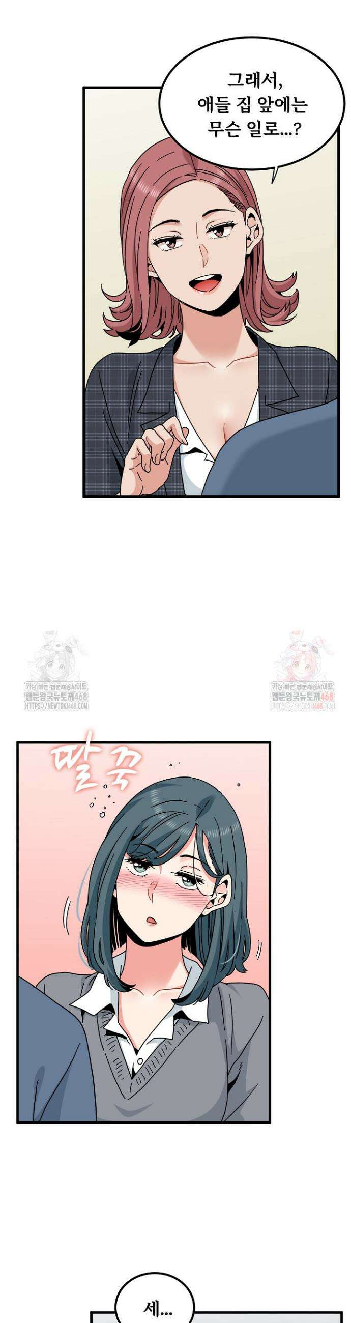 하란다고 진짜 하냐 96화 5
