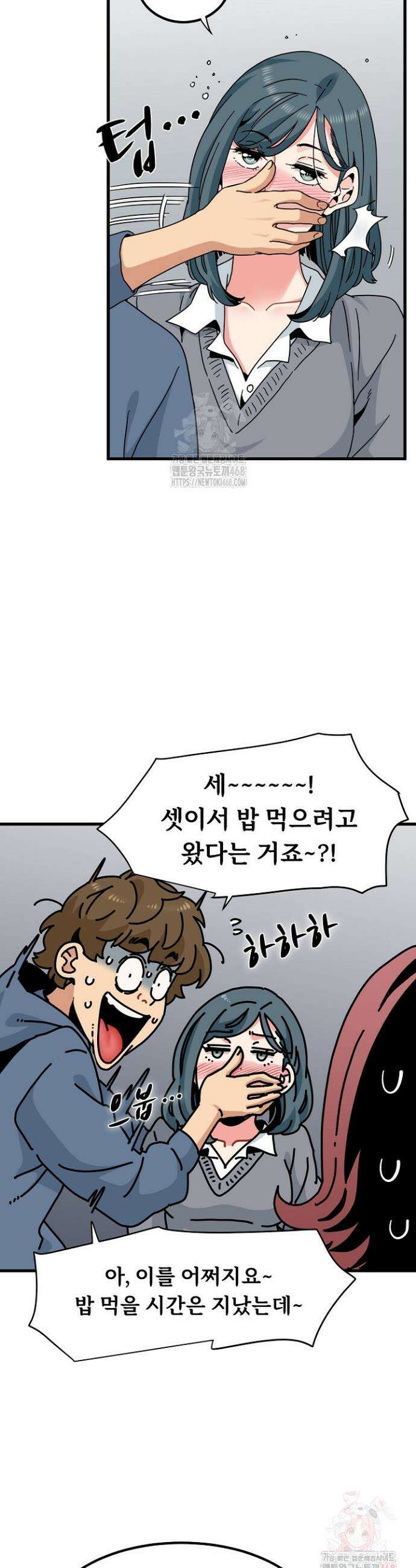 하란다고 진짜 하냐 96화 6