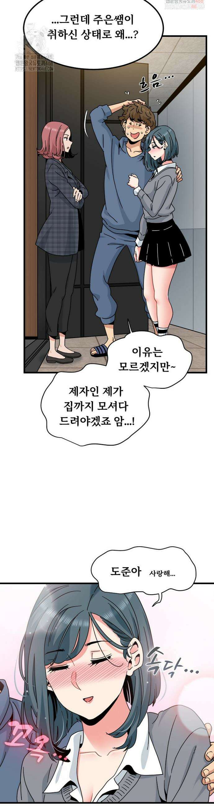 하란다고 진짜 하냐 96화 7