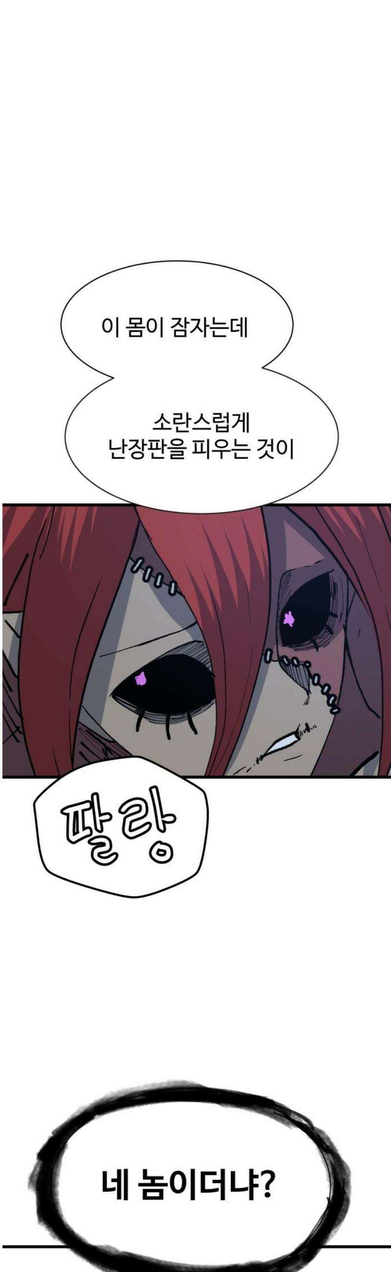 붉은 이정표 130화 과유불급 3