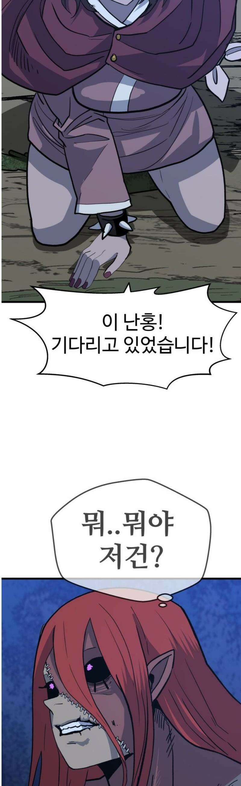 붉은 이정표 130화 과유불급 6
