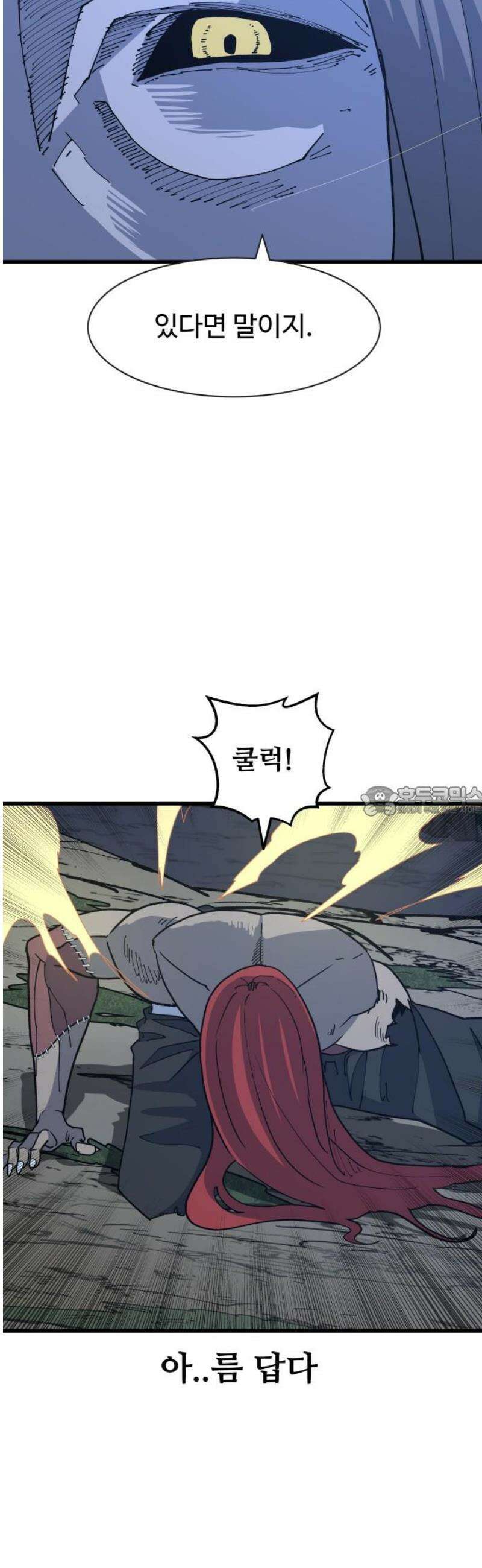 붉은 이정표 130화 과유불급 13