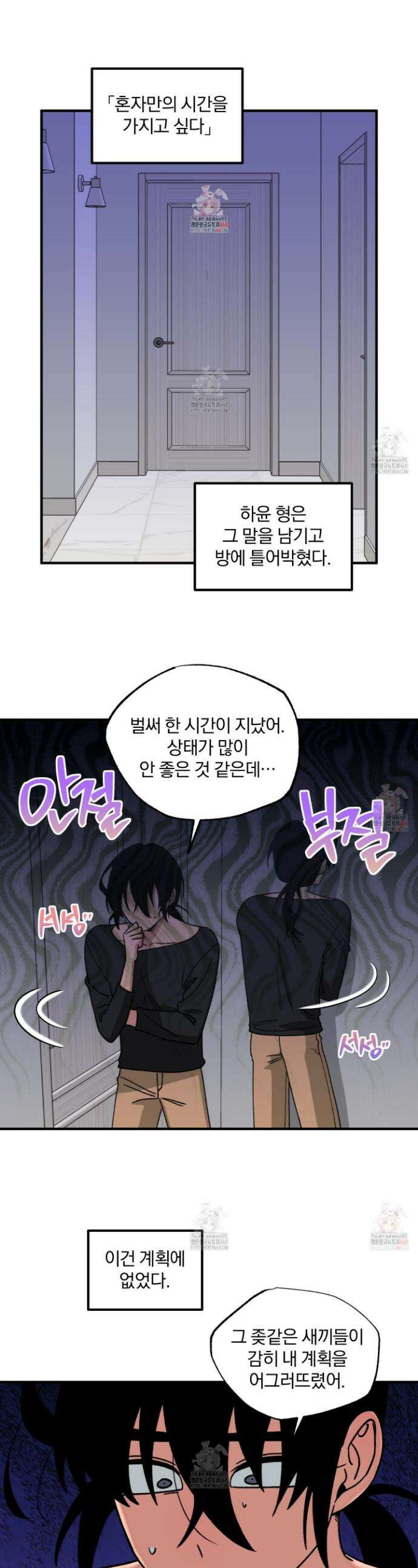 리비도 프레임 12화 1
