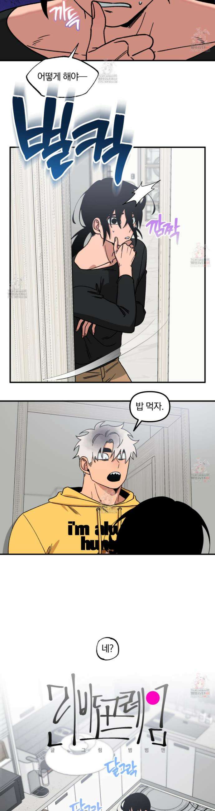 리비도 프레임 12화 2