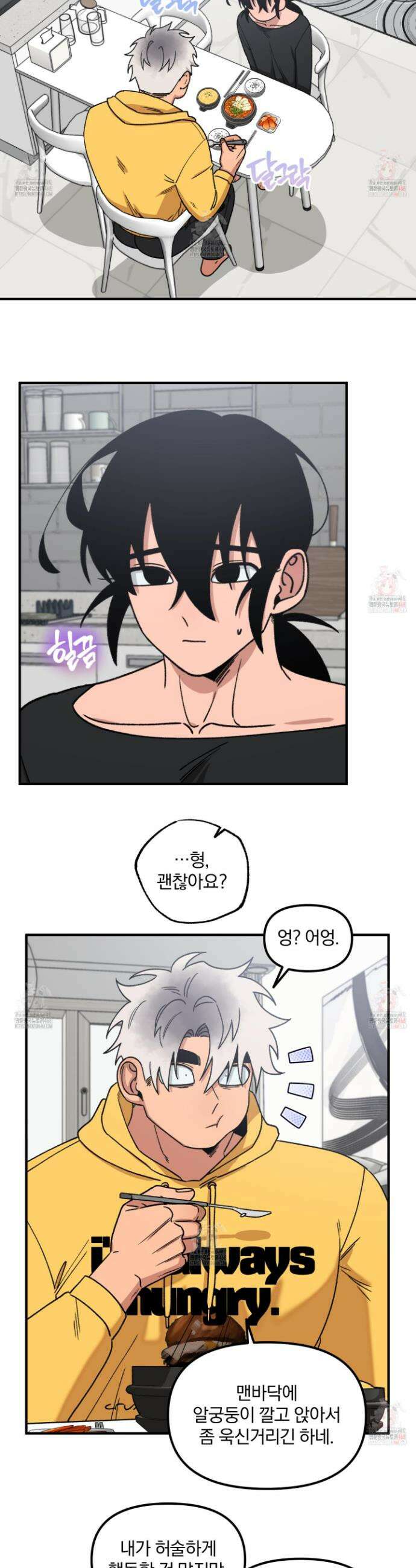 리비도 프레임 12화 3