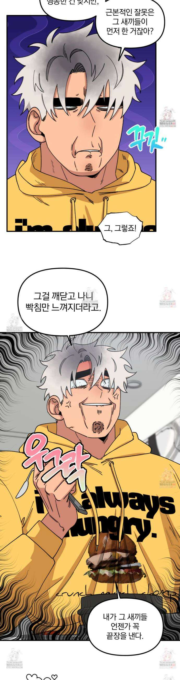 리비도 프레임 12화 4