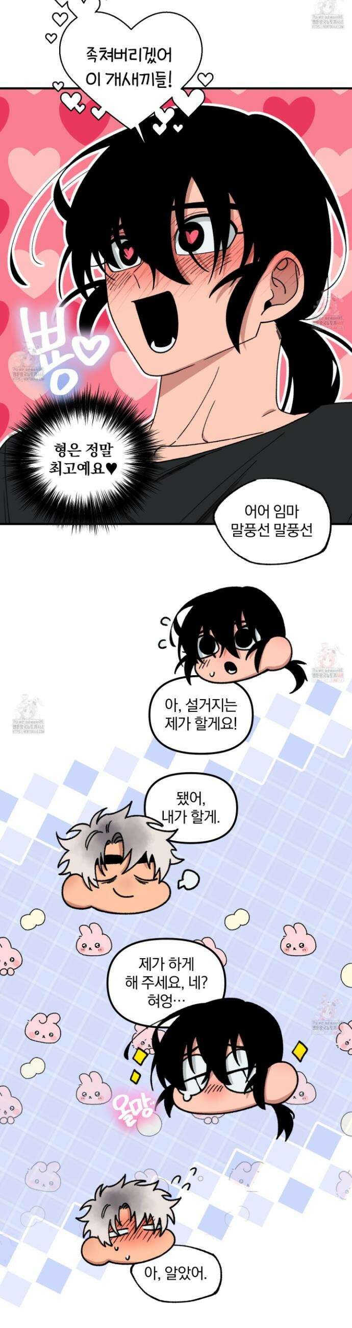리비도 프레임 12화 5