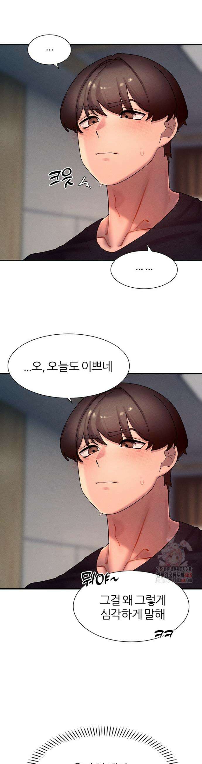 여헌터를 따먹으면 주인공이 강해짐 47화 3