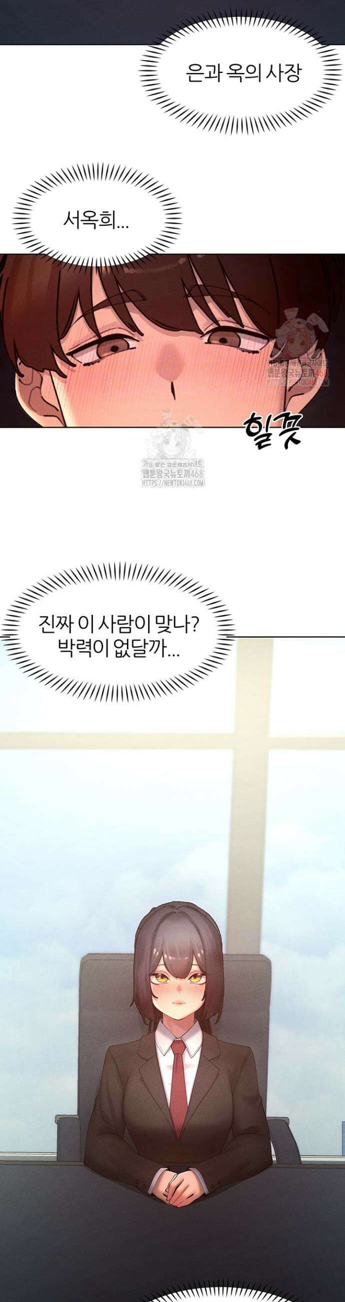 여헌터를 따먹으면 주인공이 강해짐 47화 6