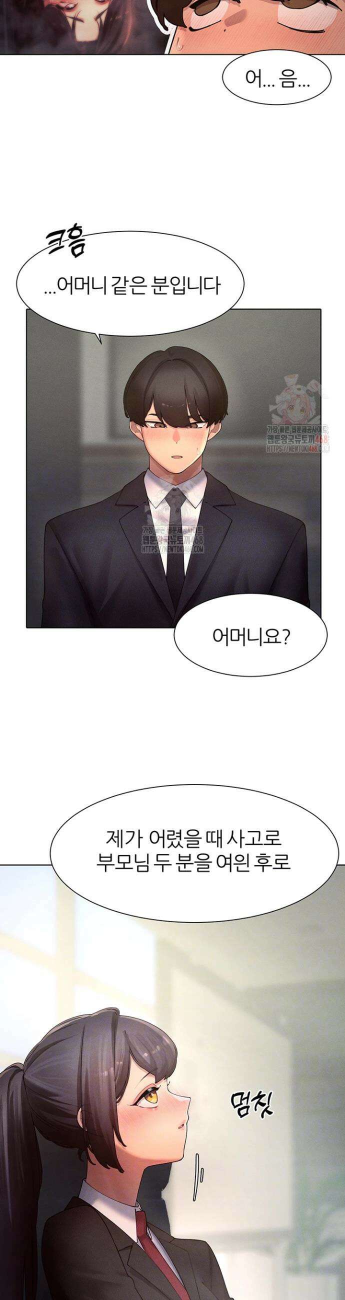 여헌터를 따먹으면 주인공이 강해짐 47화 10