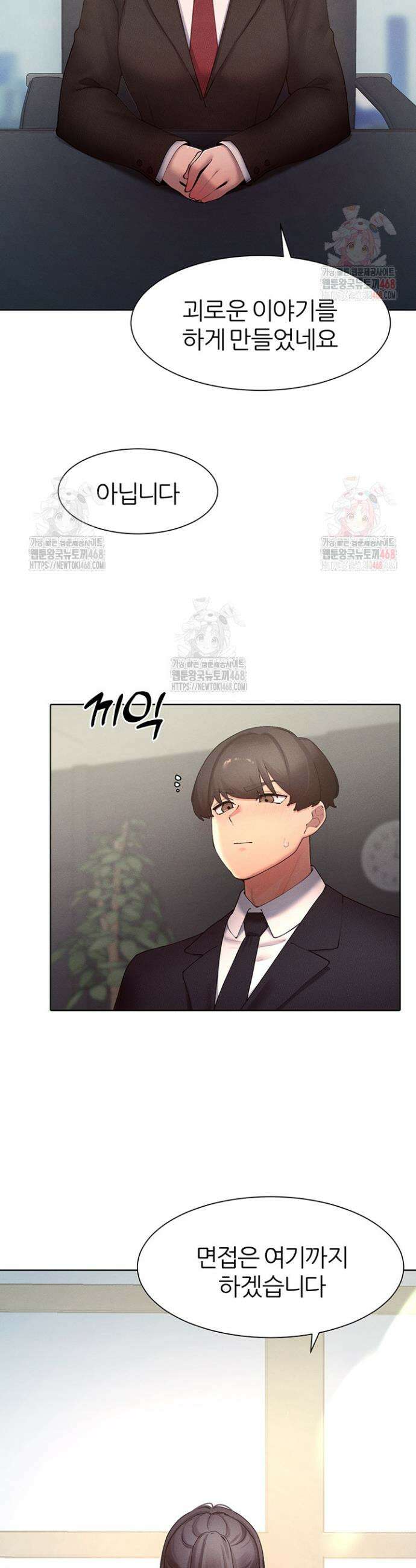 여헌터를 따먹으면 주인공이 강해짐 47화 12