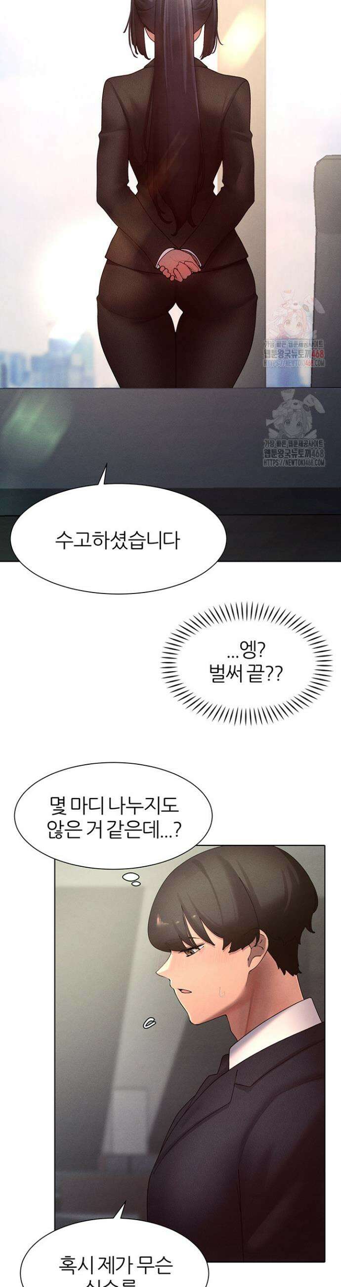 여헌터를 따먹으면 주인공이 강해짐 47화 13