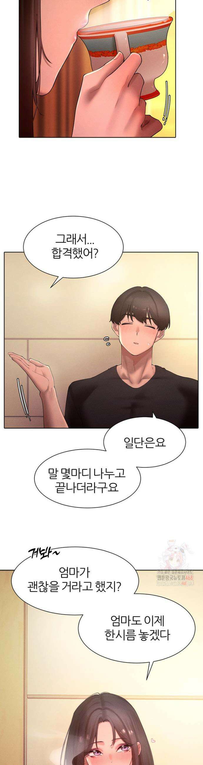 여헌터를 따먹으면 주인공이 강해짐 47화 17