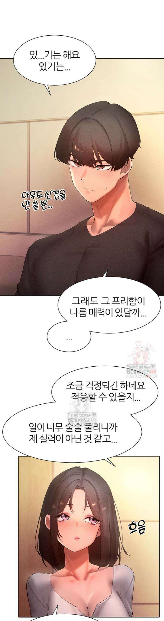 여헌터를 따먹으면 주인공이 강해짐 47화 19
