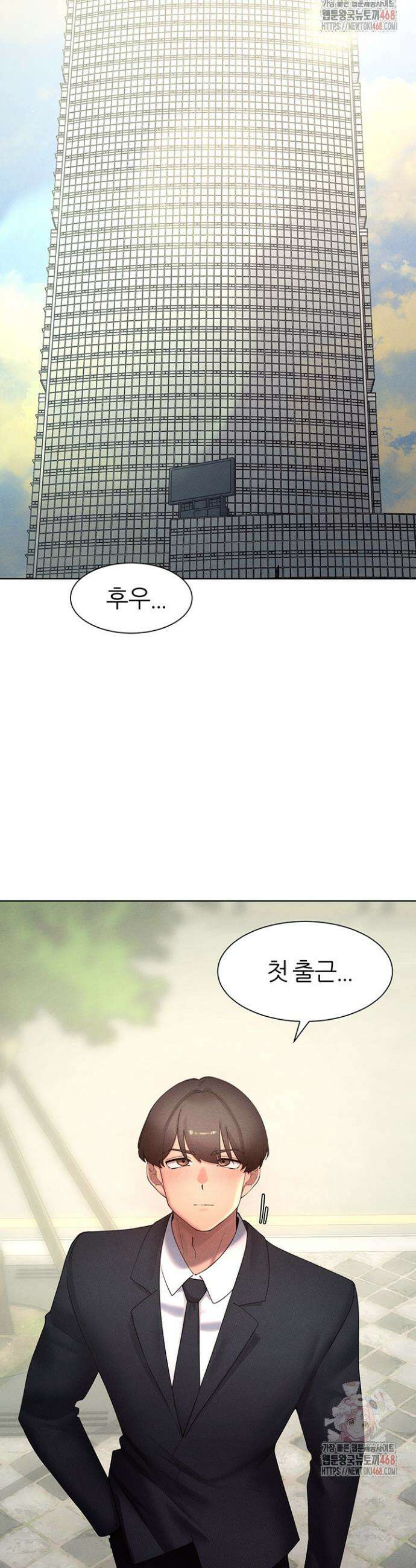 여헌터를 따먹으면 주인공이 강해짐 47화 23
