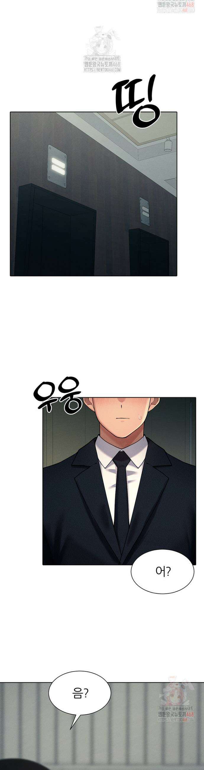 여헌터를 따먹으면 주인공이 강해짐 47화 25