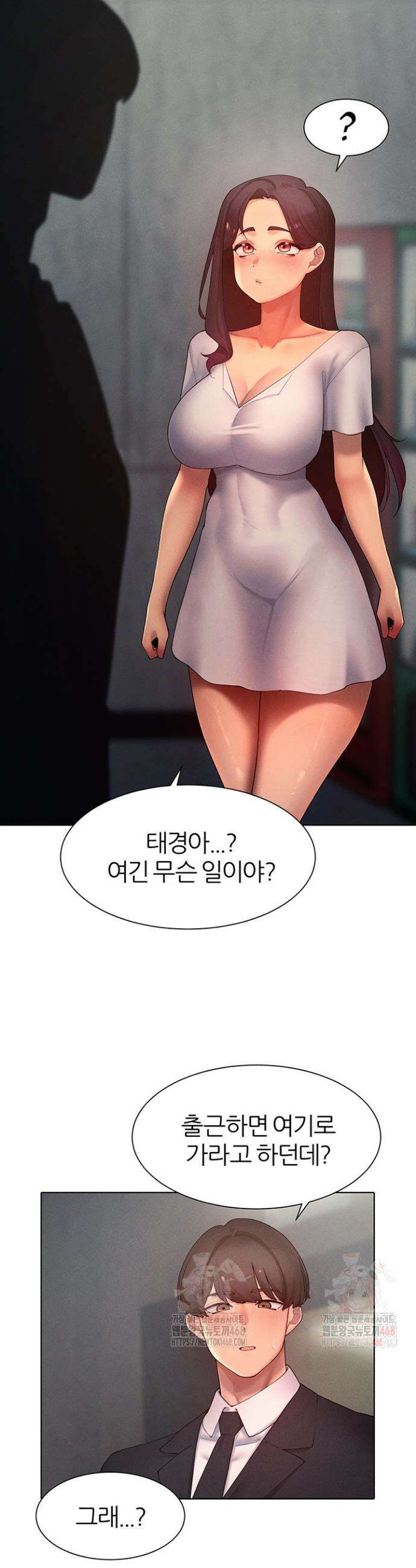 여헌터를 따먹으면 주인공이 강해짐 47화 26