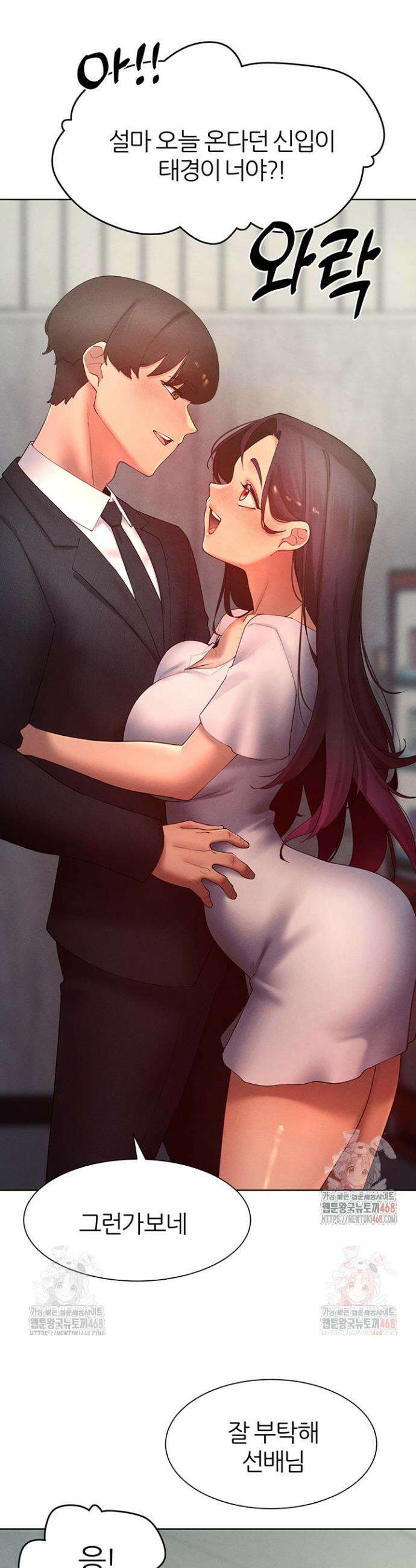 여헌터를 따먹으면 주인공이 강해짐 47화 27