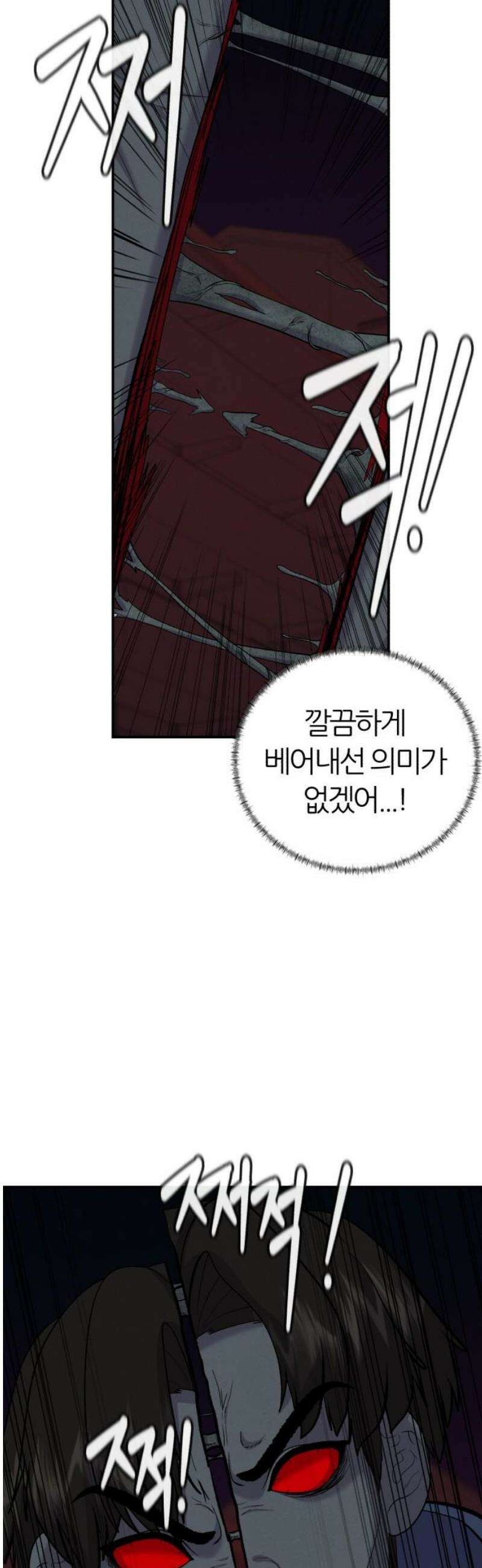 대리게임 104화 3