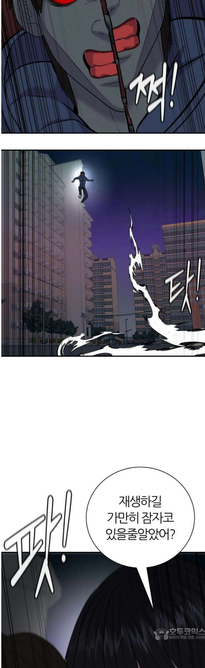 대리게임 104화 4