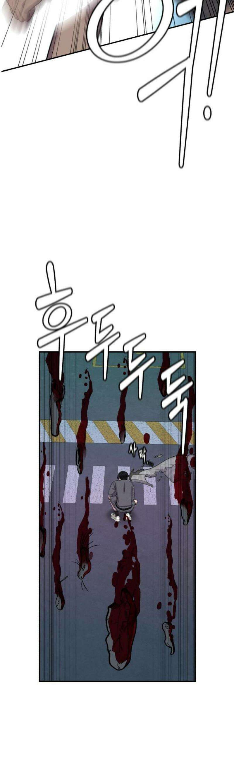 대리게임 104화 8