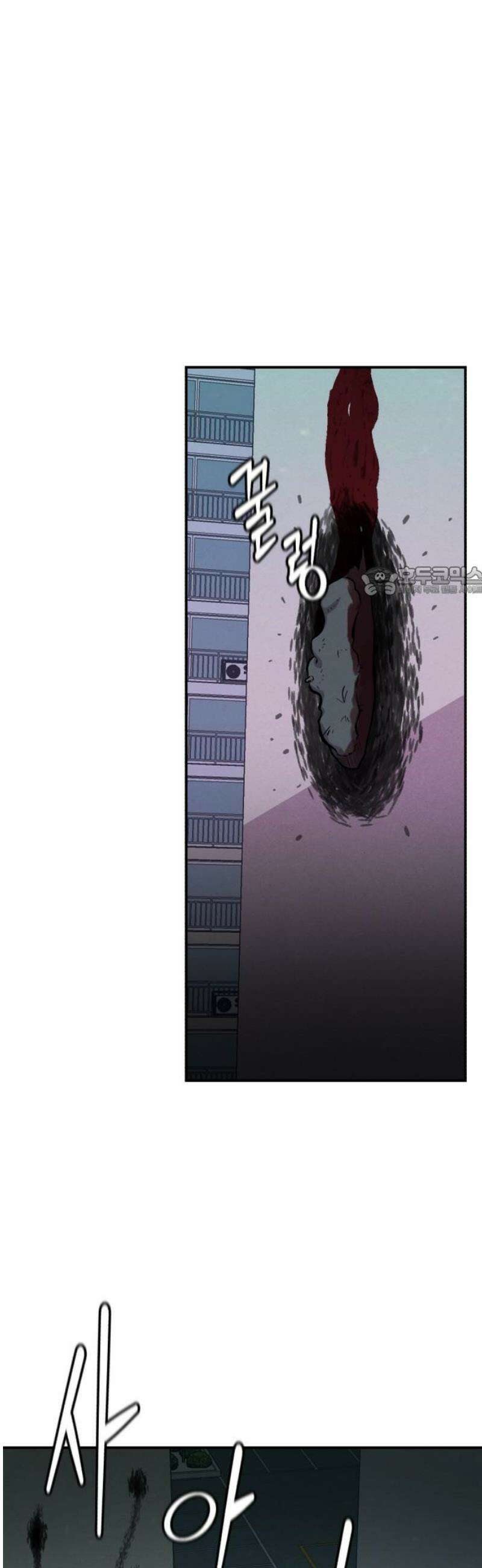 대리게임 104화 11