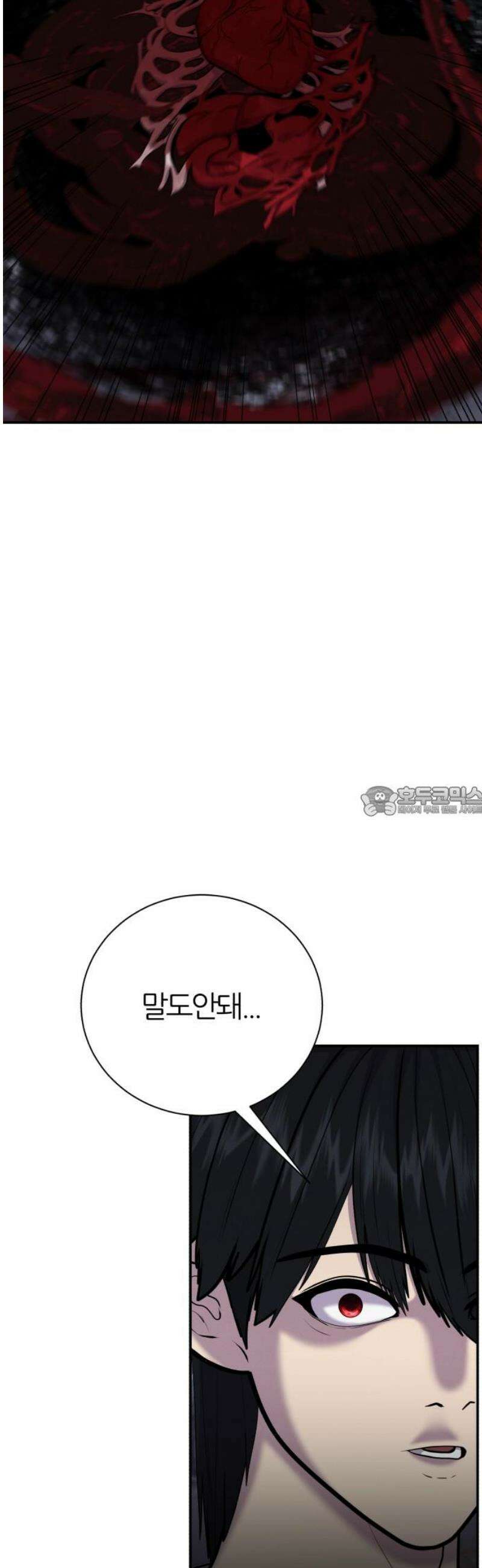 대리게임 104화 13
