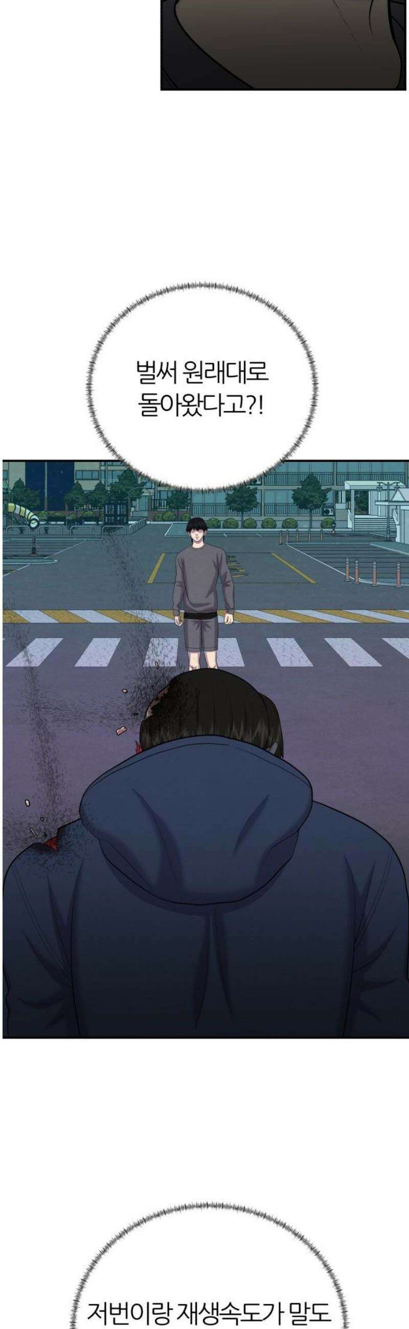 대리게임 104화 14