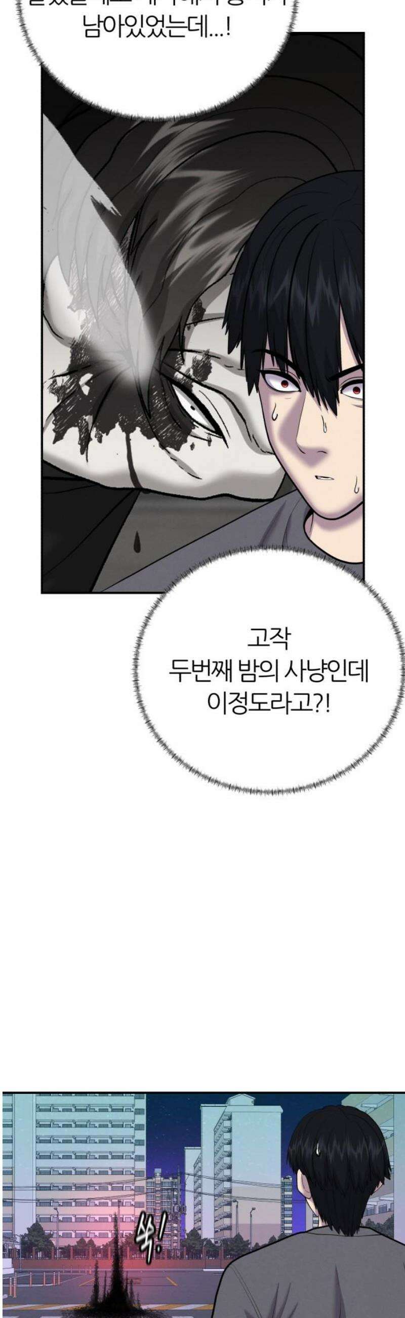 대리게임 104화 16