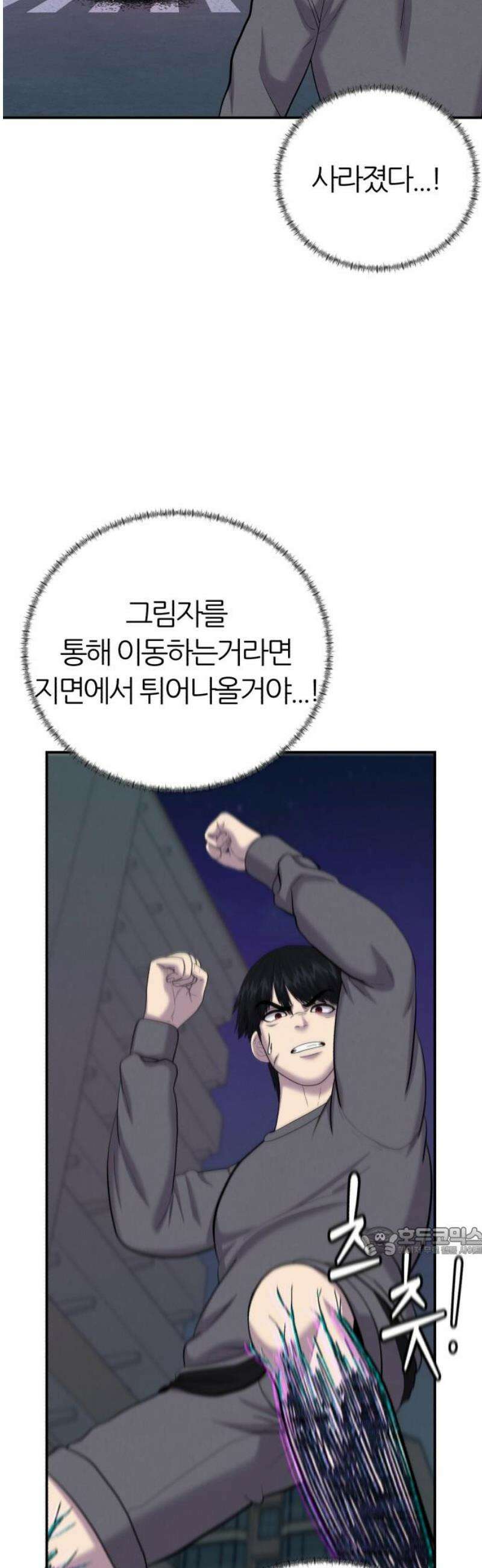 대리게임 104화 17