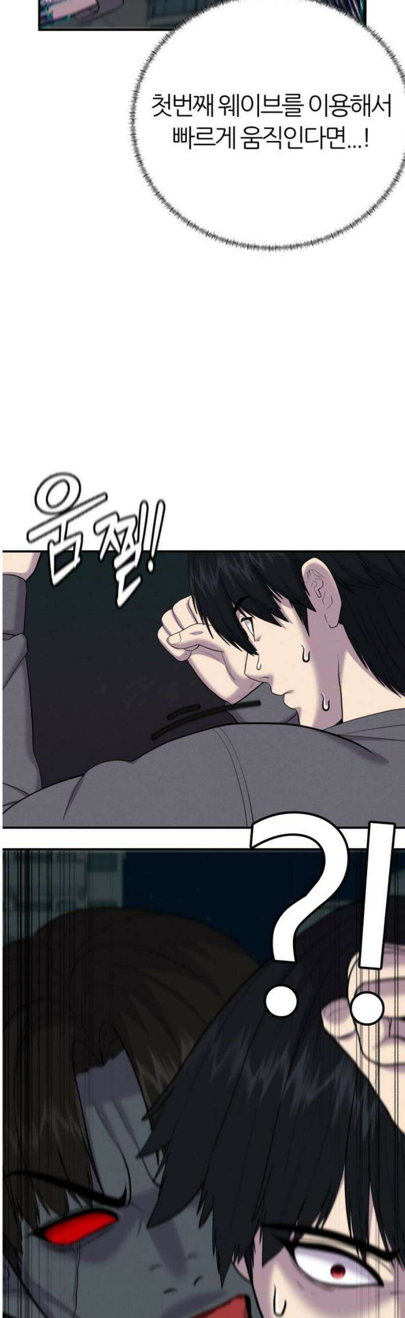 대리게임 104화 18