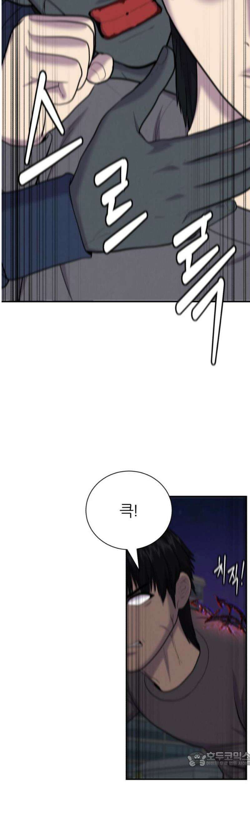 대리게임 104화 19