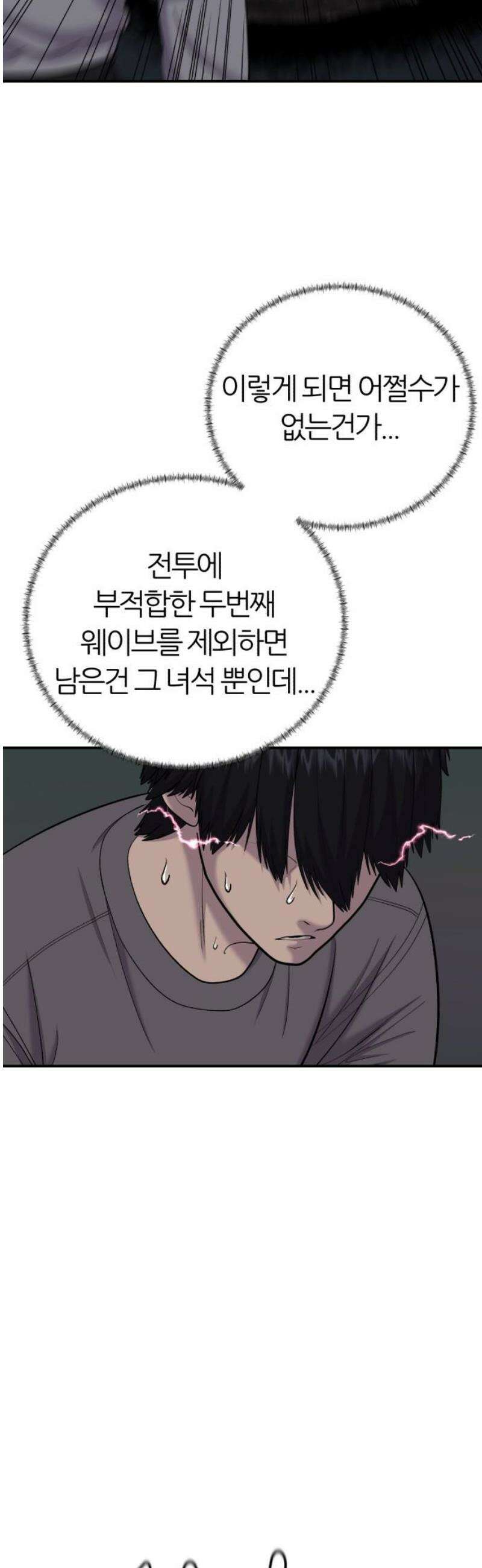 대리게임 104화 27