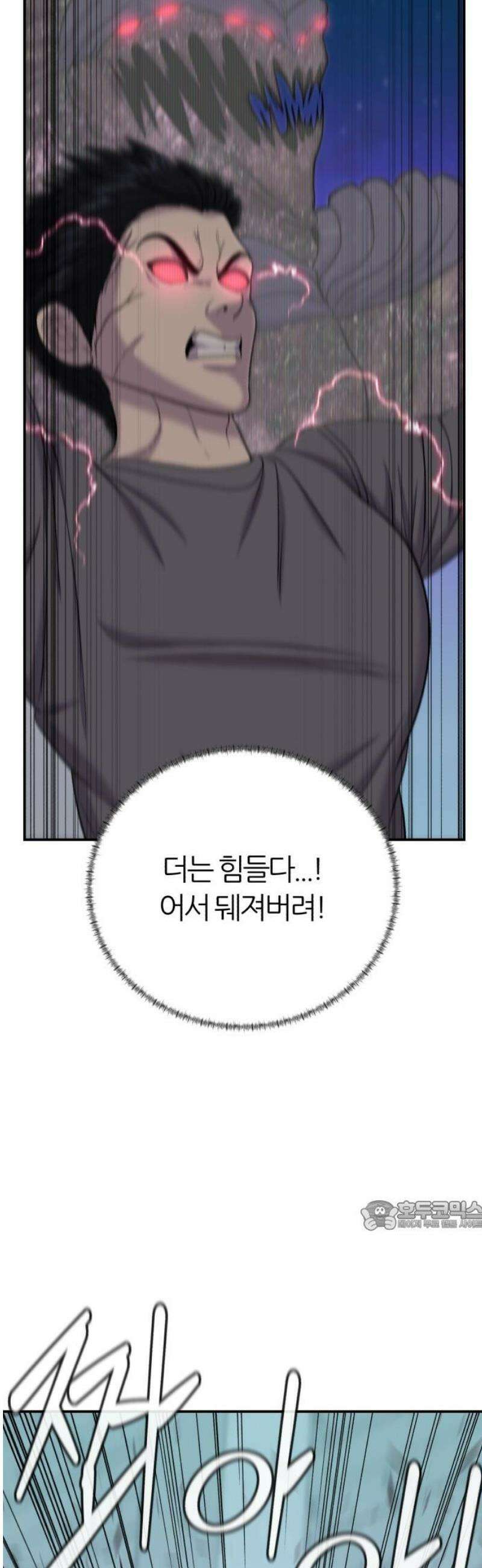 대리게임 104화 32