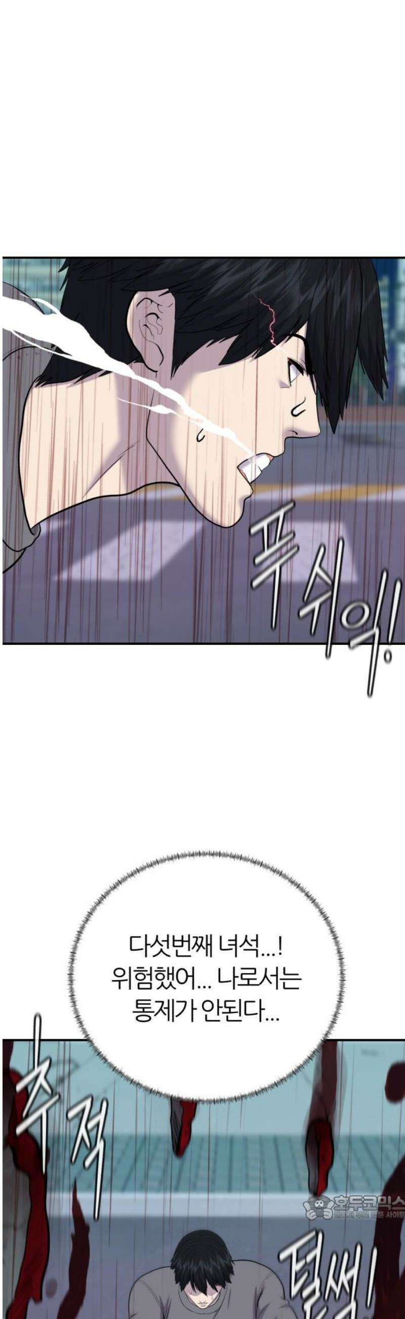 대리게임 104화 34